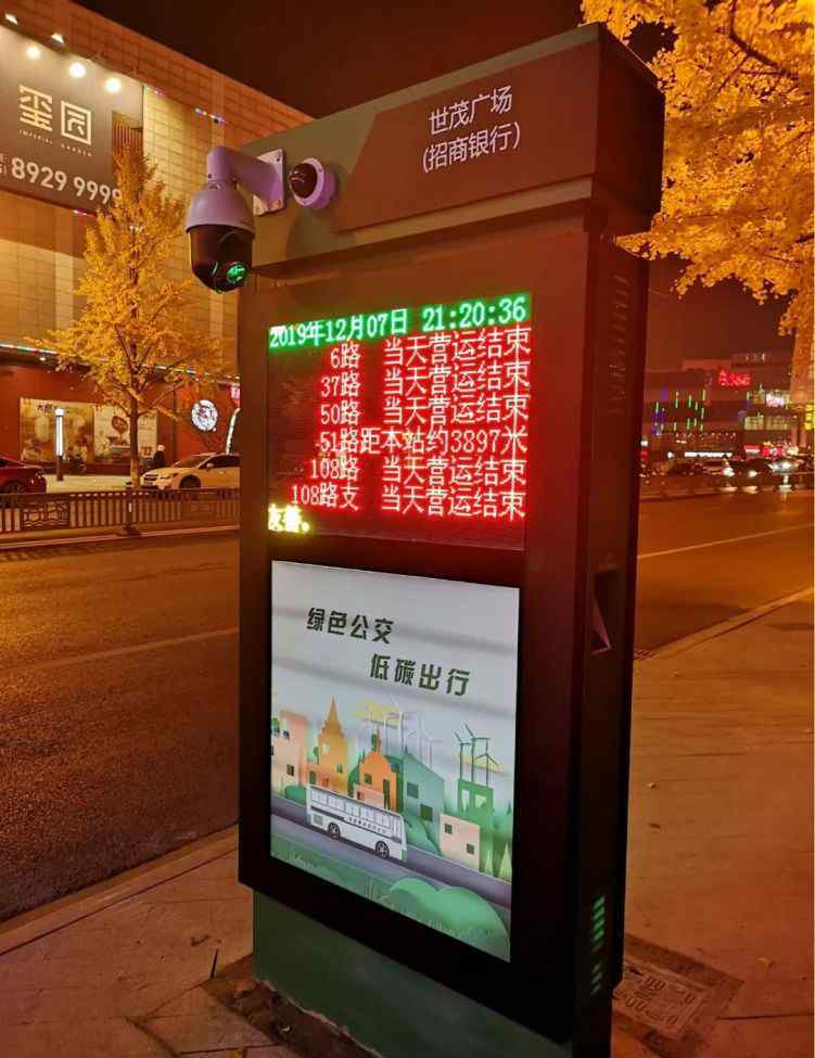 智能公交站牌 重磅！智能电子公交站牌惊艳亮相绍兴街头！等公交车太方便了！
