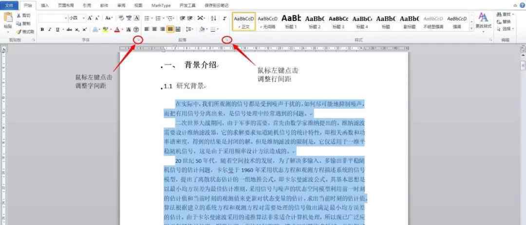 毕业论文格式设置 word版毕业论文格式问题（详细图解）