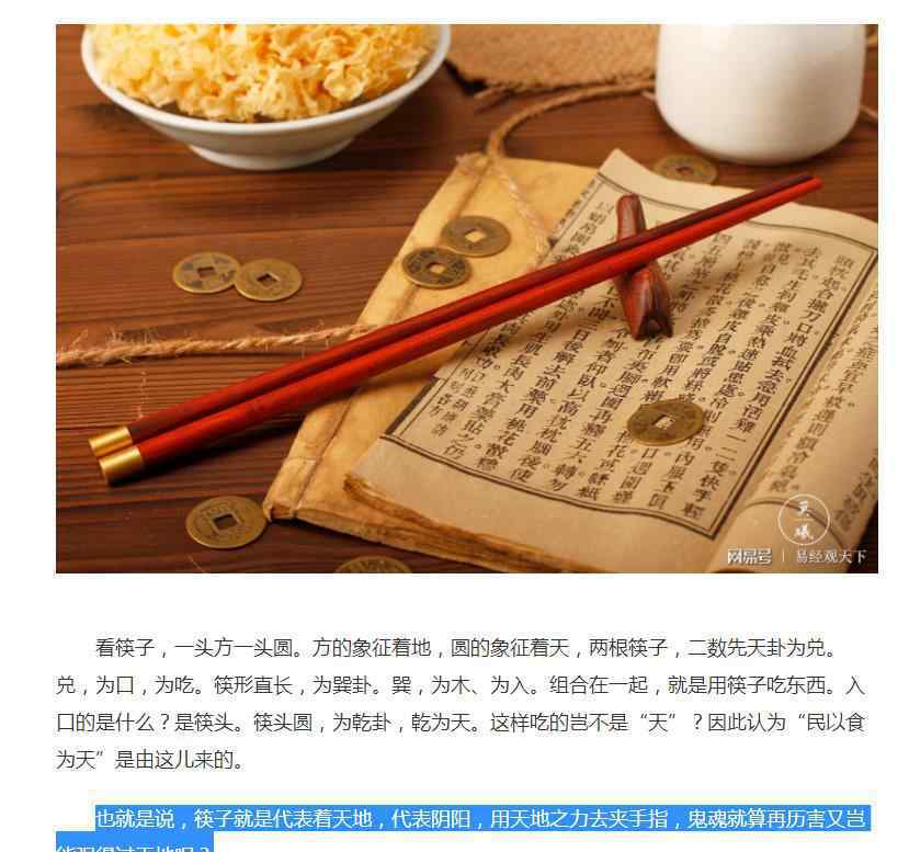 中指 传说中鬼上身中邪筷子夹中指可以驱鬼真假，具体夹中指的方法图解