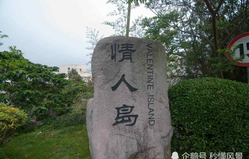 情人岛在什么地方 浙江舟山情人岛在什么地方门票多少钱晚上可以玩吗？