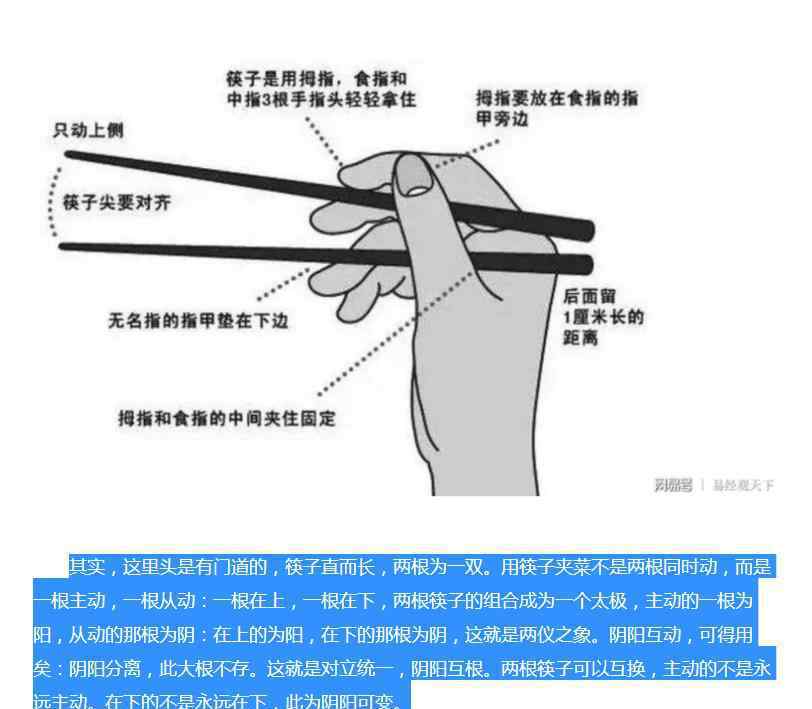 驱鬼方法 传说中鬼上身中邪筷子夹中指可以驱鬼真假，具体夹中指的方法图解