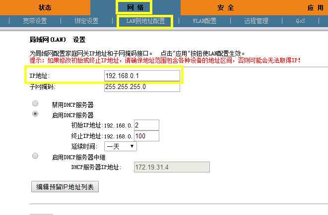 防止蹭网 如何保护自己的WiFi，防止被蹭网？