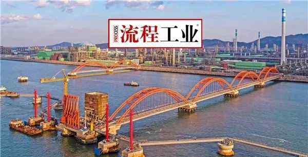大连长兴岛 大腾飞！大连、盘锦世界级石化产业基地铿锵落地！另附大连长兴岛恒力石化项目相关进展文章配图
