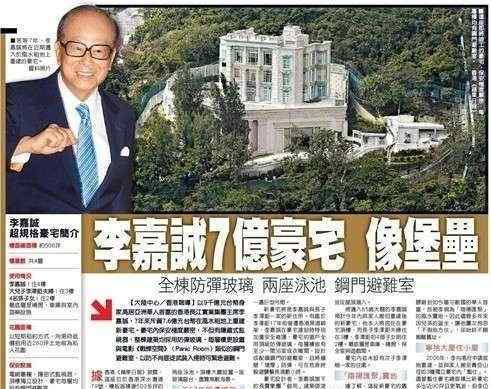 李嘉诚豪宅 香港李嘉诚7亿豪宅实拍图，李嘉诚的豪宅风水上有什么讲究？