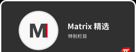 新标签页 8 个新标签页Chrome 扩展，把 New Tab 页面玩出花样 | Matrix 精选