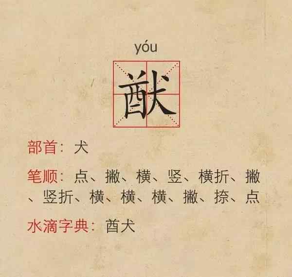 太和殿匾额 一分钟识字（777）太和殿匾额上的四个字