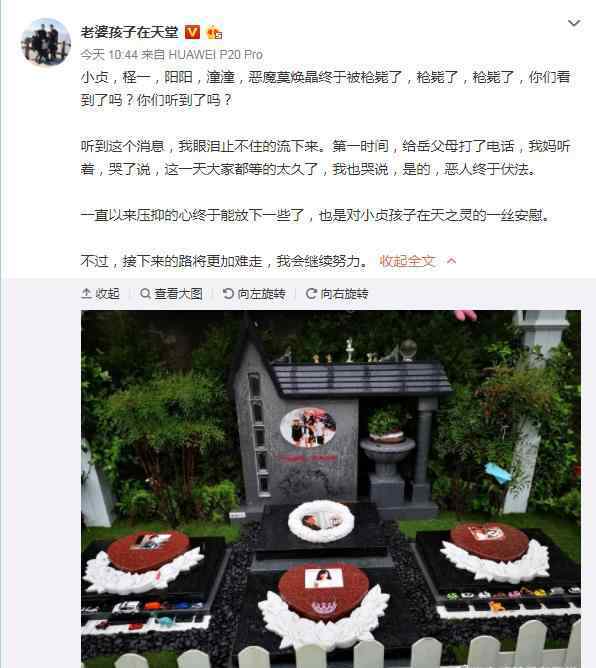 林生斌现在怎么样了 林爸爸现在怎么样了？莫焕晶死刑之后林生斌的路怎么走