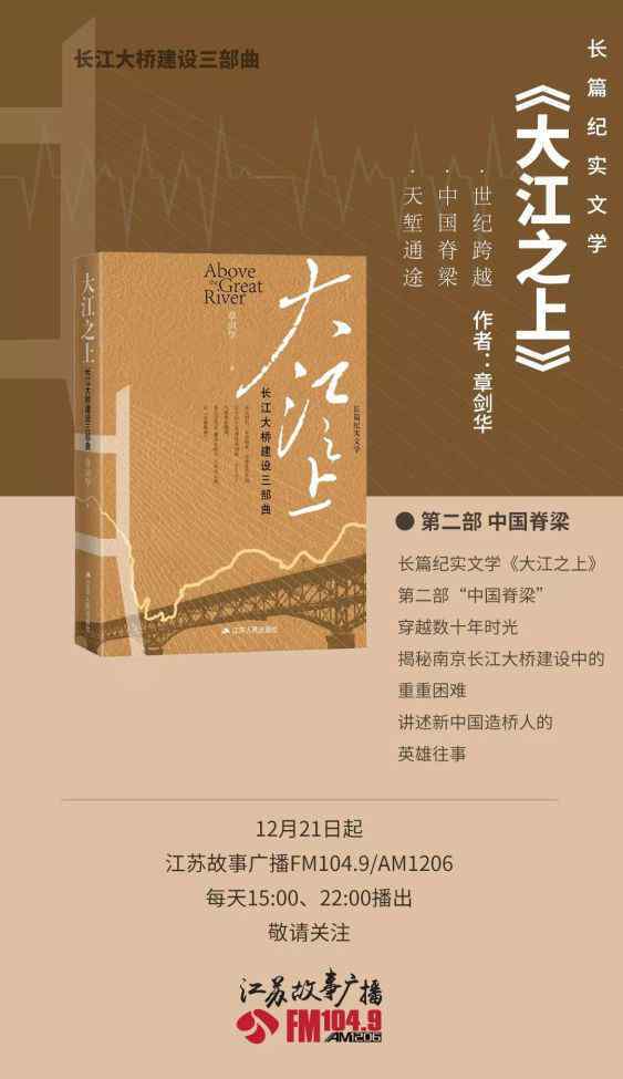 南京长江大桥简介 南京长江大桥是怎么建成的？可能之前你从未听过……