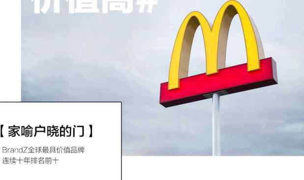 金拱门和麦当劳的关系 麦当劳中国再度卖身！3年金拱门赚钱多少？为何东家着急脱手？