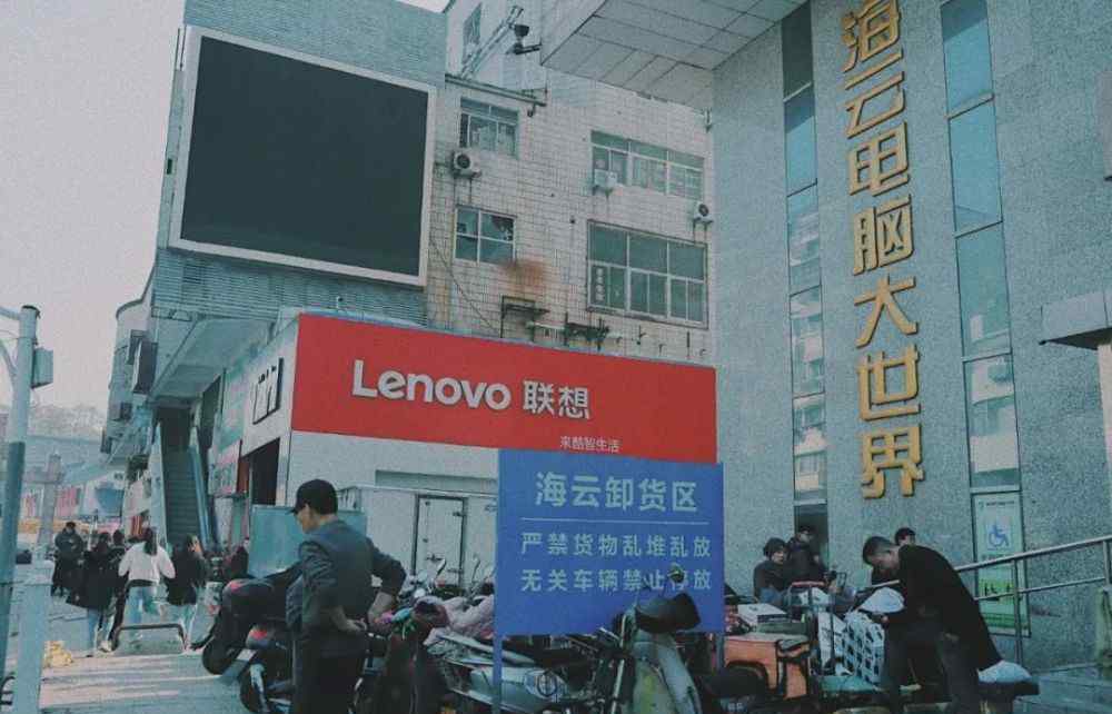 徐州海云电脑大世界 留给徐州海云电脑城的时间，真的不多了！
