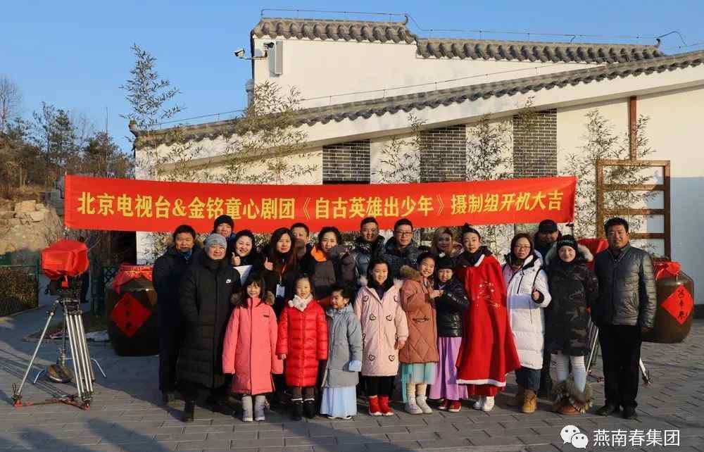 英雄少年电视剧 北京电视台《自古英雄出少年》系列剧在永清这里开机拍摄！