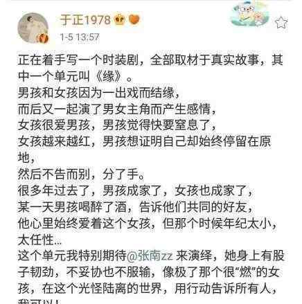 男左女右陈晓赵丽颖 于正爆料陈晓忘不掉赵丽颖深夜痛哭！2020第一对意难忘出现了