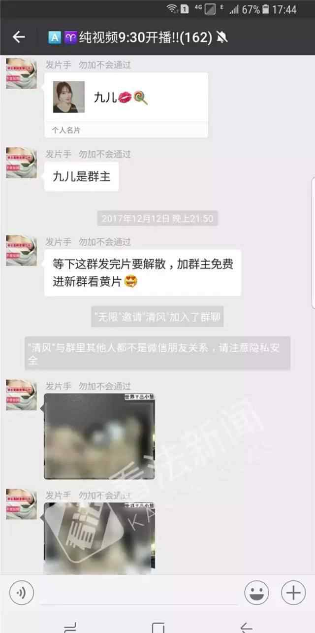 美女发福利 美女建“福利群”专发淫秽视频，记者卧底发现...真相太意外了