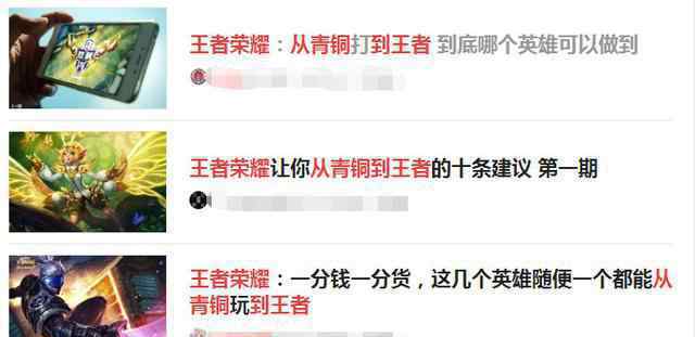 青铜 青铜王者是什么梗？本以为是青铜是什么歌里的