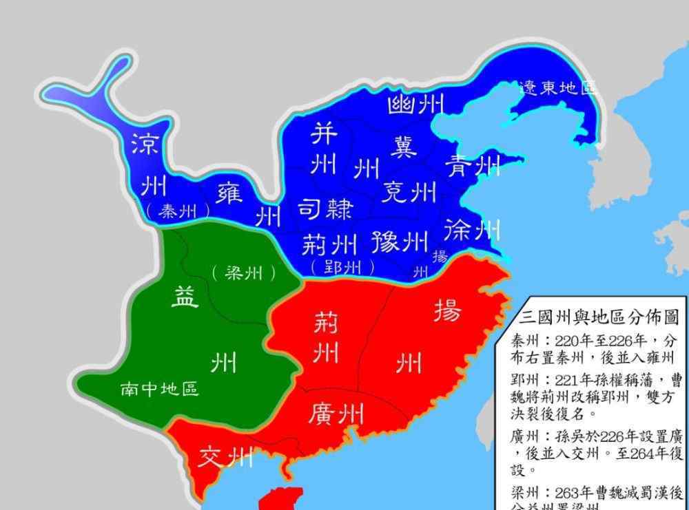 州牧 三国地理志之刺史州牧制度，东汉灭亡潜在原因之一