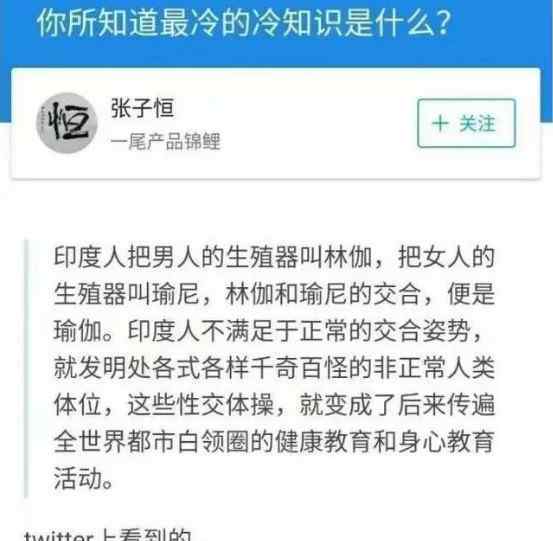 瑜伽的起源是为了性 瑜伽教练这个职业好吗？瑜伽起源竟然这么污