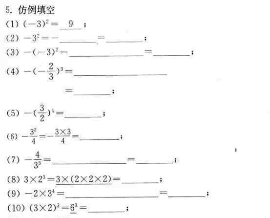 科学记数法的表示法则 初一数学《有理数的乘方》知识点精讲