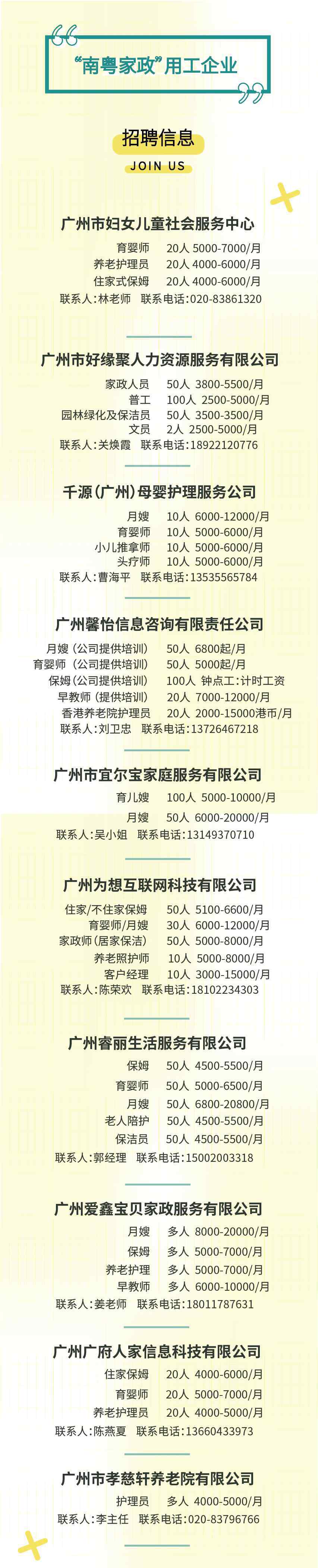 招聘会广州 系列招聘会即将启动！广州“春风行动”首场招聘会2月1日举办！