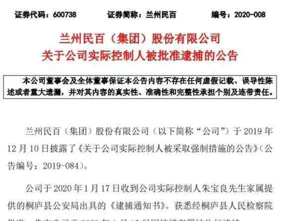 监狱风暴 又一实控人被抓！3000元白手起家成当地首富，搞快递5年烧光40亿