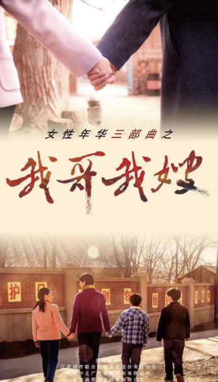 上海电视剧频道 【美代】贾梓洺主演《我哥我嫂》在上海电视剧频道首播