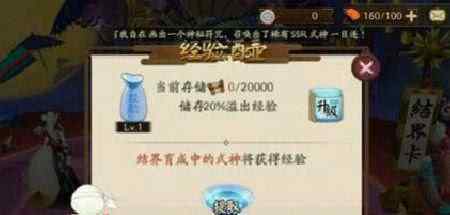 经验酒壶 阴阳师经验酒壶怎么用？ 阴阳师经验酒壶作用一览