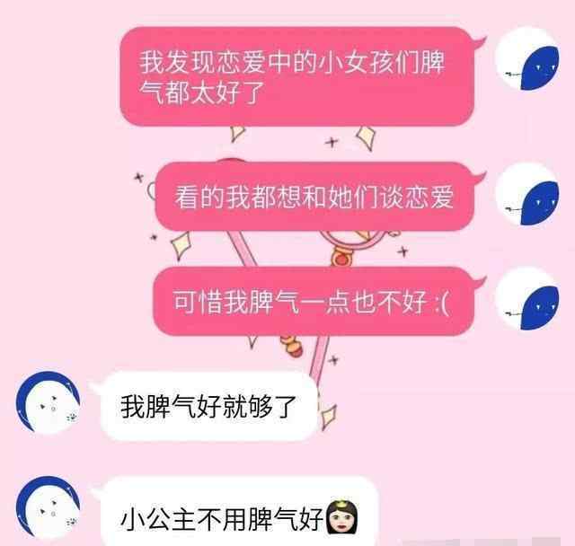 你就像个小孩 有个让你做回小孩的人，真好