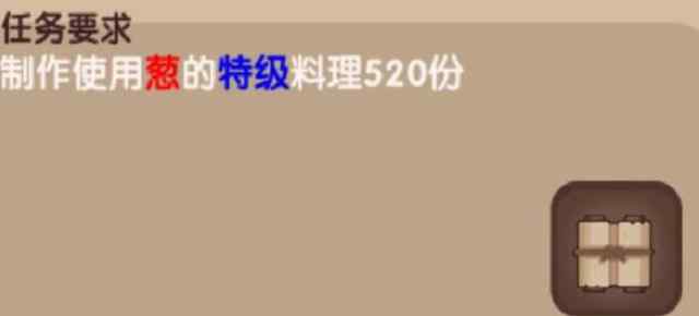 爆炒江湖攻略 爆炒江湖江湖气任务攻略 限时任务奖励