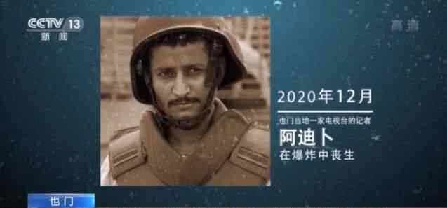 也门动荡六年致300多名记者丧生 对此大家怎么看？