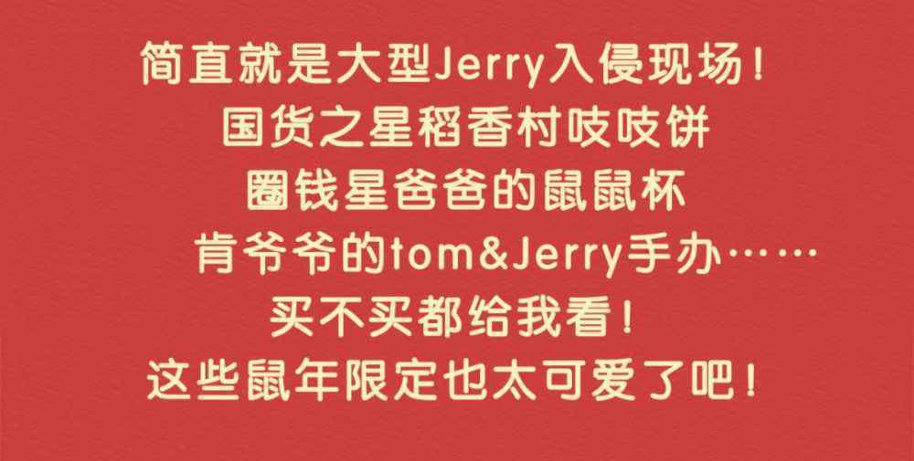 大胖鼠鼠微博 这些鼠，今年不吃就吃不到了