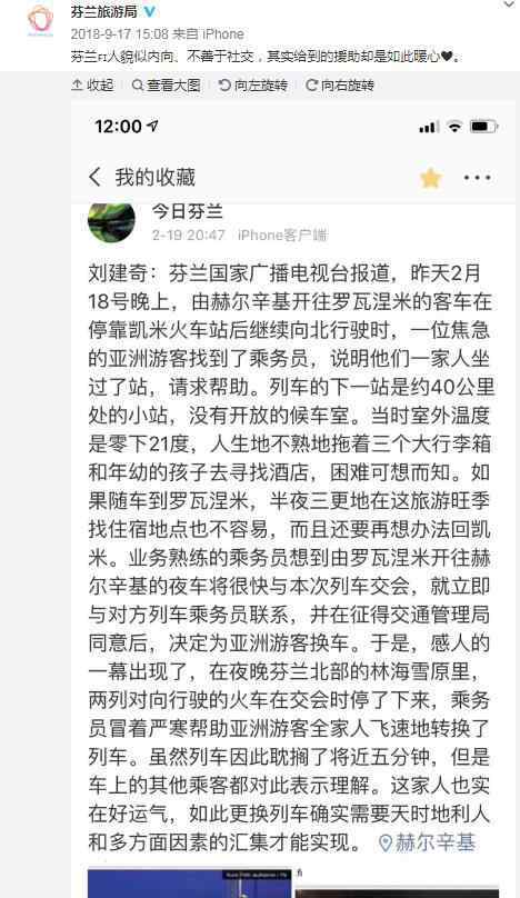 中国人黄情 芬兰人为什么是黄种人，芬兰人对中国人的态度如何？