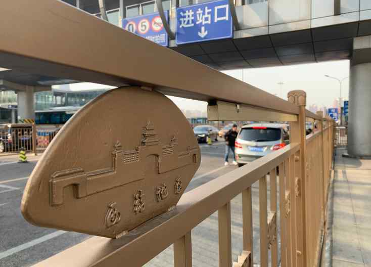 北京西站停车费 落客优先、行人优先，北京西站地区停车落客推多项新措施