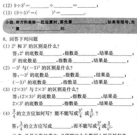 科学记数法的表示法则 初一数学《有理数的乘方》知识点精讲