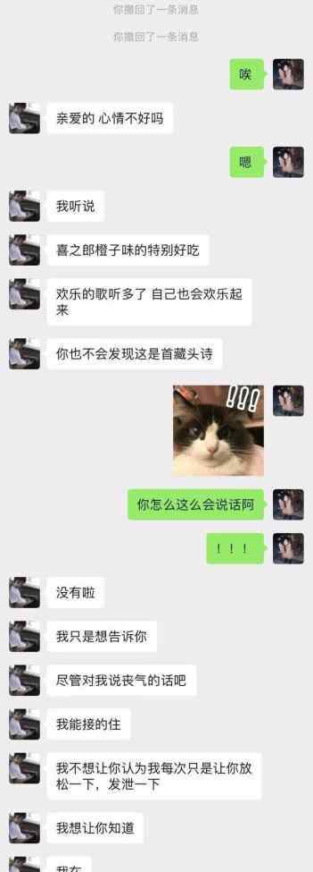 你就像个小孩 有个让你做回小孩的人，真好