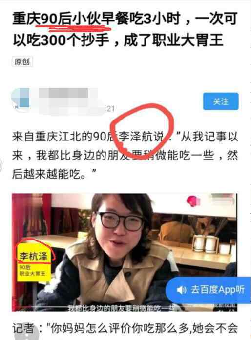 浪胃仙性别 大胃王浪胃仙性别是男是女？浪老师原名叫李杭泽是来自云南的小伙子