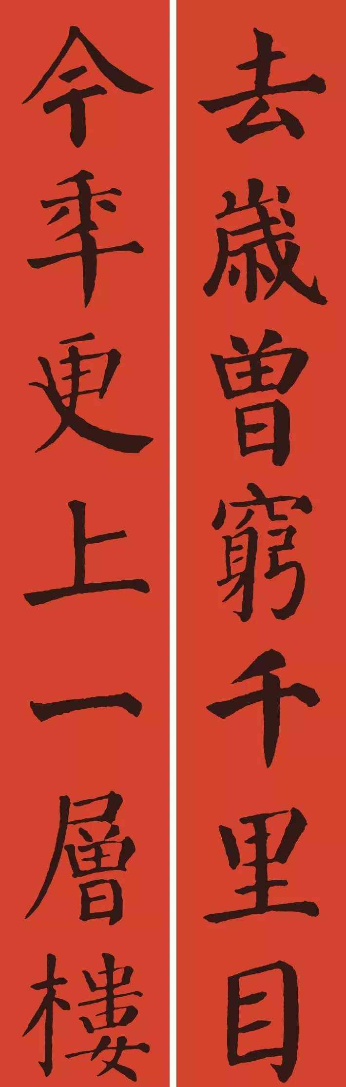 2020年对联 2020年春联，楷、行、草8种风格，总有一款适合你！