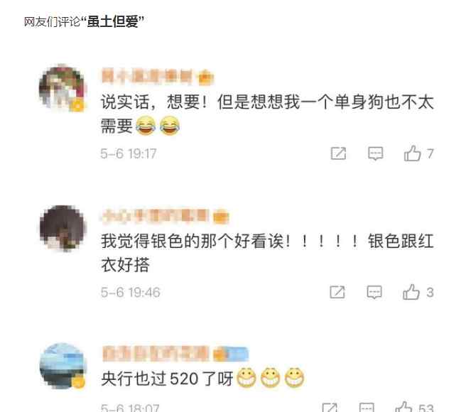 央行将发行心形纪念币 外形“超有爱” 还原事发经过及背后原因！