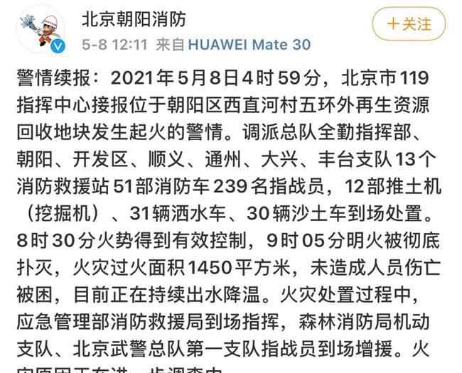 北京露天废品收购站大火已被扑灭无人员伤亡 事情经过真相揭秘！