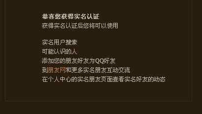 英雄联盟防沉迷lol防沉迷怎么修改lol防沉迷解除教程2019