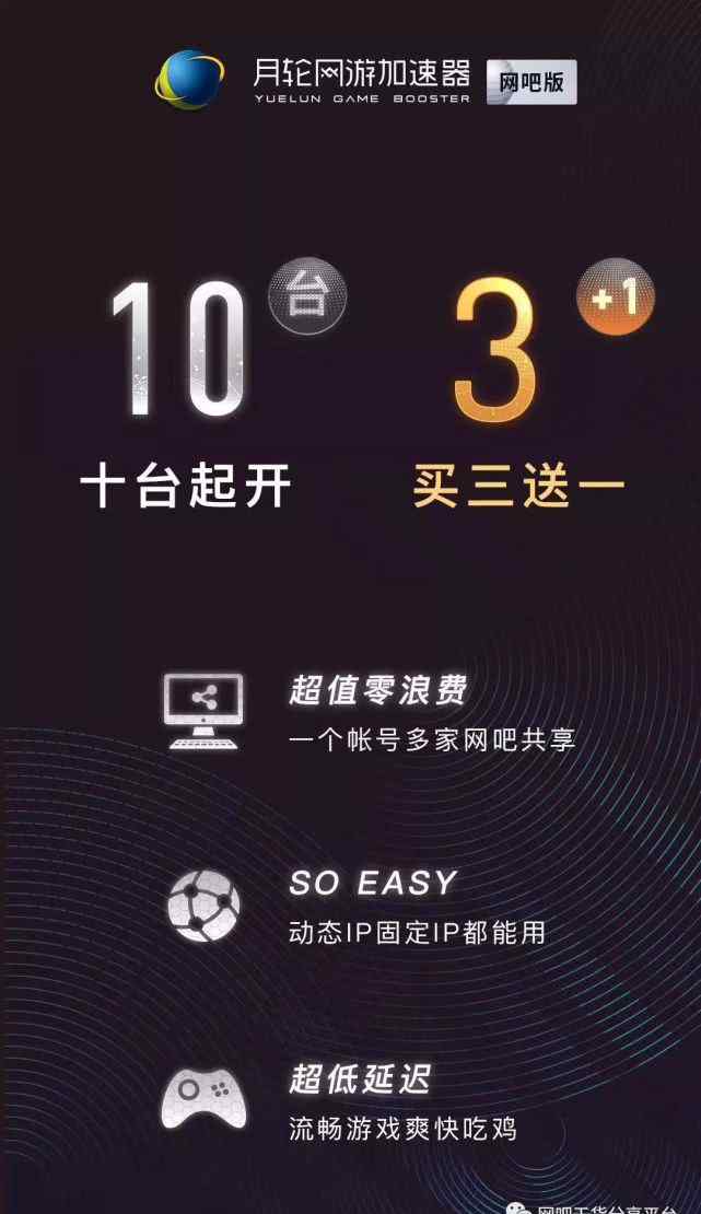 网吧加速器 网吧淡季即将来临