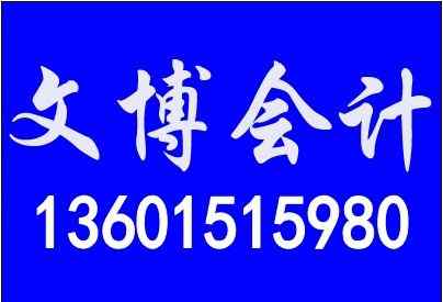 无锡代办营业执照 无锡公司注册代办:个体工商户登记的资料与流程