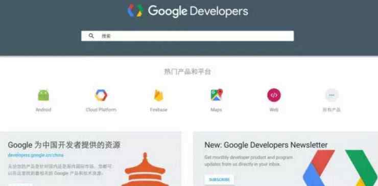 谷歌开发者 谷歌中国开发者福利:这里有你需要的所有网站和插件