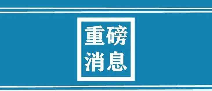 智慧市民通 今天，大庆市正式启用“智慧市民通”，全面使用住宅小区电子通行证