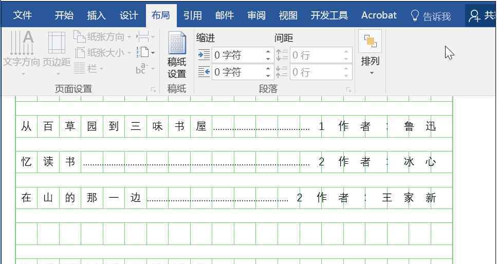 作文纸800字打印模板 用了这么多年Word，现在才知道作文纸是这样打印出来的！