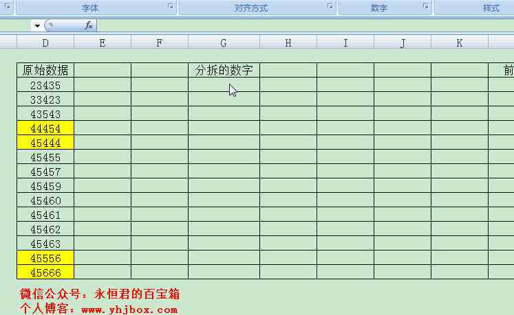 在excel中如何筛选重复数据 【Excel技巧】怎样在大量数字中筛选出连续三位数相同的数字