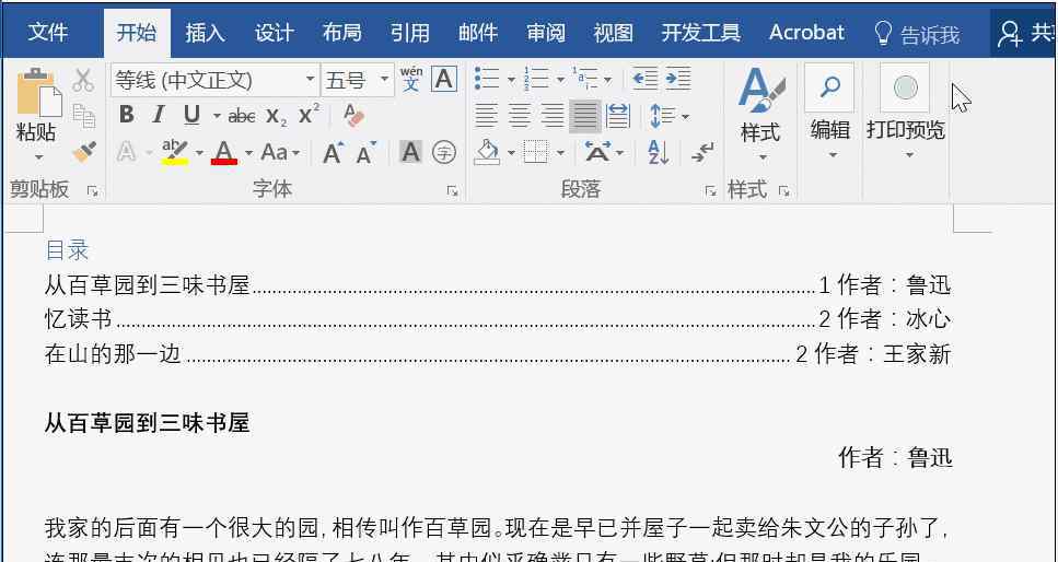 作文纸800字打印模板 用了这么多年Word，现在才知道作文纸是这样打印出来的！