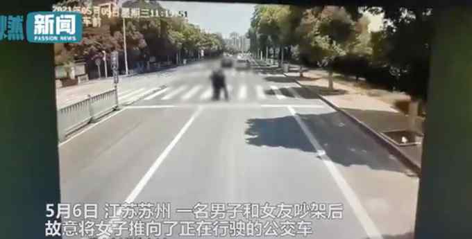 情侣吵架男子将女友推向公交车 声称：她死我也跟着死 这意味着什么?