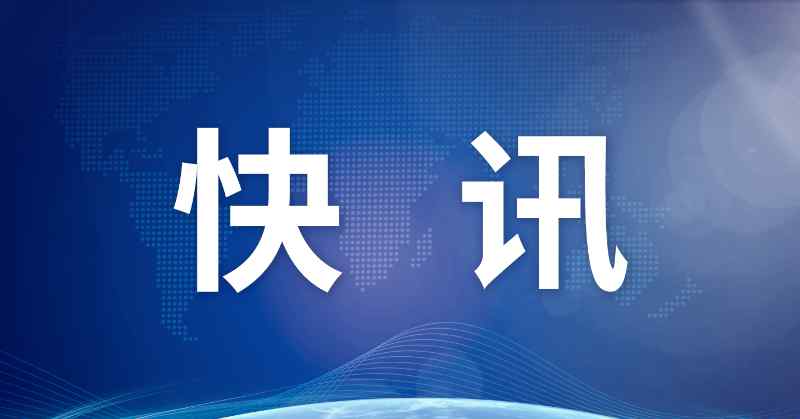 第七次全国人口普查结果公布！全国人口超14.1亿 男性占比51.24%