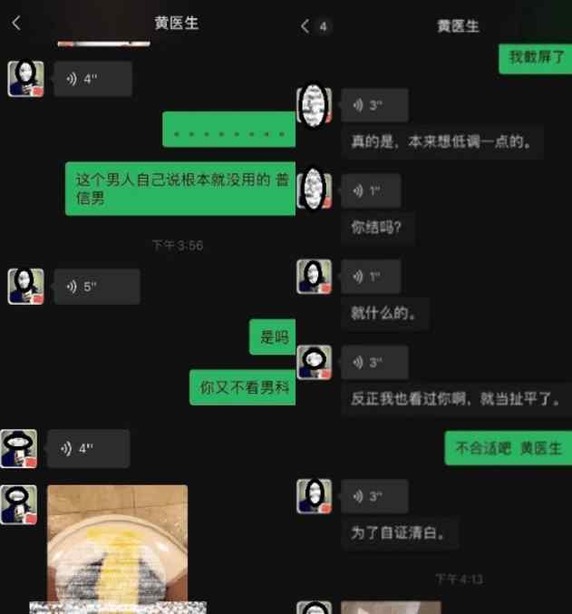 深圳一医生性骚扰女患者被解聘续：疑有其他受害者 这意味着什么?