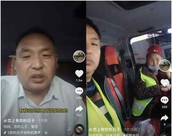 河南货车司机带75岁母亲拉货走红：不亏欠 将来才不后悔 到底是什么状况？