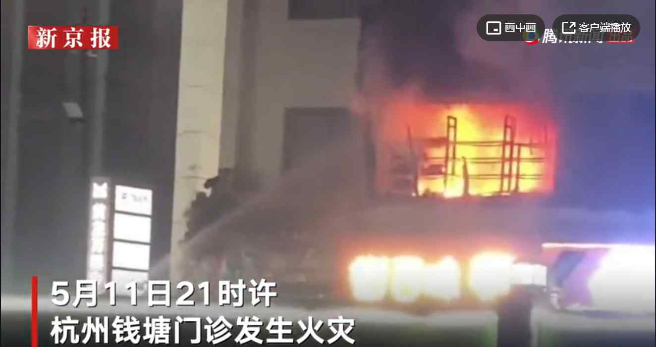杭州一医疗门诊部发生火灾致1死17伤 2人仍在救治中 这意味着什么?